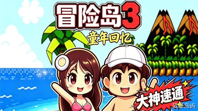 冒险岛新手职业选择指南：从职业定位到开荒避坑