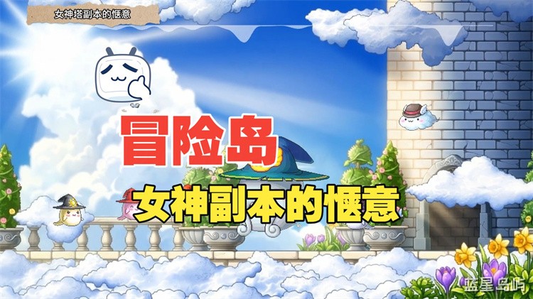 冒险岛私服开荒指南:职业选择与成长路线
